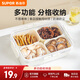 蘇泊爾（SUPOR）多功能收納盒香料儲物盒子密封罐廚房塑料保鮮盒調料盒冰箱食物分格盒子