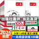 【年級可選】2026一本閱讀訓練100篇小學(xué)語(yǔ)文閱讀訓練100篇一本閱讀訓練一百篇閱讀與寫(xiě)作專(zhuān)項練習冊閱讀理解專(zhuān)項訓練書(shū) 三年級 閱讀訓練100篇 語(yǔ)文