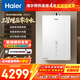 海爾（Haier）16升平衡式燃氣熱水器天然氣 家用高配水伺服恒溫 下置風(fēng)機密閉穩燃艙靜音運行 可室內安裝不受限 16L 【零冷水款】0元安裝/一級靜音FU7S