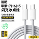 Viken【直營(yíng)正品】適用蘋(píng)果17/16/15充電器頭40W/45W正品套裝iPhone17/16/15proMax/pro電源適配器線(xiàn) 適配蘋(píng)果Type-C閃充編織線(xiàn)-1米【快充不發(fā)熱】 安全認證不