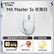 羅技（Logitech）大師系列 MX Master 3s/MX Master 4無(wú)線(xiàn)藍牙鼠標 雙模高端辦公靜音人體工學(xué)無(wú)限鼠標 【MX  Master  3s珍珠白】Z 送加速器