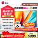 LG65/75/86英寸MiniLED游戲平板電視機智能4K超高清全面屏量子點(diǎn)技術(shù) 120HZ高刷新 超薄家用客廳 65英寸 65QNED85ACA
