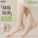 棉滿(mǎn)滿(mǎn)夏季薄款荷葉邊短絲襪女棉底吸汗松口襪天鵝絨防勾絲月子襪20雙