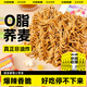 小雞收腹非油炸蕎麥方便面干脆面火雞干吃100%低脂代餐肥食品卡減零食240g