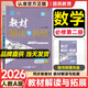 【高一下冊必修二】2026春教材解讀與拓展必修第二冊高中必修二2教材全解新教材同步練習新高考快遞萬(wàn)向思維 必修二數學(xué) 人教A26春