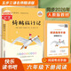騎鵝旅行記 快樂(lè )讀書(shū)吧六年級下冊課外閱讀書(shū) 五步三課名師精講版 名家視頻課 掃碼聽(tīng)音頻