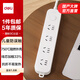 得力（deli）【5年質(zhì)保/國標3C認證/兒童保護門(mén)/阻燃外殼】插排 電源 插座 插線(xiàn)板 排插 插板 拖線(xiàn)板 接線(xiàn)板 【4位5孔/全長(cháng)1.8米】33919插排