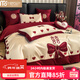 莫代爾囍嫁結婚四件套純棉婚慶大紅色床單被套100支長(cháng)絨棉婚房床上用品 愛(ài)意永恒 床單款 1.8四件套適合200*230cm被