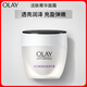 玉蘭油（OLAY）活膚菁華面霜50g抗皺緊致抗衰老護膚品保濕面霜生日禮物送女友