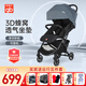 好孩子嬰兒推車(chē)輕便折疊可坐可躺新生兒嬰兒車(chē)0-3歲用上飛機小情書(shū)系列 【套餐一】D628C日暮灰+5件套