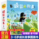 新華書(shū)店官方正版 全套10冊鼴鼠的故事繪本0-1-3-4-5-6歲成長(cháng)圖畫(huà)故事書(shū)少兒動(dòng)漫幼兒睡前故事書(shū)繪本閱讀幼兒園幼兒童書(shū)籍小班中班大班 鼴鼠的故事全10冊