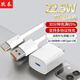 孜泰 適用華為充電器頭22.5W超級快充數據線(xiàn)充電線(xiàn)套裝 通用榮耀小米22.5W+1米Type-C線(xiàn)