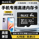 BLKE 手機內存卡TF卡適用華為榮耀VIVO小米三星OPPO高速C10手機內存擴容儲存卡平板電腦存儲卡microSD 32G 手機高速內存卡 TF卡(單卡)