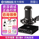 YAMAHA雅馬哈聲卡UR22C手機電腦直播K歌話(huà)筒套裝專(zhuān)業(yè)錄音配音有聲書(shū)設備 URX22C+鐵三角 AT2035 話(huà)筒【送調試】