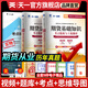 天一期貨從業(yè)資格考試教材2026教材真題試卷必刷題期貨投資分析期貨基礎知識法規期貨及衍生品分析與應用官方教材2025（自選） 2真題試卷+2考點(diǎn)贈本