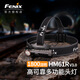 菲尼克斯（FENIX） HM61R V3.0頭燈強光頭戴式超亮遠射雙光源充電戶(hù)外徒步巡檢趕海 HM61R V3.0