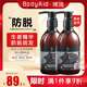博滴（BodyAid）防脫固發(fā)生姜洗發(fā)水側柏葉洗頭膏強健發(fā)根清爽控油洗發(fā)露300ml*2