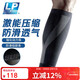 LP270Z專(zhuān)業(yè)保暖籃球跑步運動(dòng)護小腿套男女護腿護套薄款護具黑色L