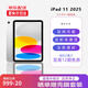 全新原封 iPad 11代 11英寸 ipad11 2025年款 平板電腦 WiFi 128G 銀色 美版原封 官方標配