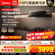 美的（Midea）【蒸汽洗AK7PRO】抽油煙機家用28風(fēng)量 頂側一體新歐式自清潔高溫蒸汽洗 齊平櫥柜 變頻吸脫排煙機 【爆款套裝-搭配5.2kW定時(shí)灶QD529天然氣】 升級28風(fēng)量颶風(fēng)猛吸