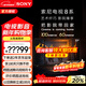 索尼（SONY）電視8系 K-77XR80 77英寸 OLED百萬(wàn)級控光 AI畫(huà)質(zhì)算法 屏幕發(fā)聲 OLED廣視角 纖薄一體化設計 77英寸 K-77XR80