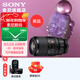 索尼（SONY）百微SEL100M28GM微距鏡頭FE 100mm F2.8 Macro GM OSS索尼G大師新品 【新款】100F2.8微距
