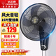 鉆石牌（DIAMOND） 壁扇壁掛風(fēng)扇掛壁式電風(fēng)扇家用客廳墻壁搖頭掛扇掛式工業(yè)電扇大風(fēng)力宿舍餐廳 FB-40-3五葉機械（16吋）