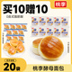 桃李酵母面包牛奶蛋羹味組合共20袋1080g早餐軟面包蛋糕點(diǎn)春節