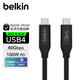 貝爾金（BELKIN）雷電拓展投屏 USB4全功能數據線(xiàn) 0.8米兼容雷電3傳輸8K@60Hz Type-C線(xiàn) 100W快充 40Gbps
