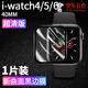精綱盾iwatch6蘋(píng)果手裱膜applewatch1/2/3/4/5代全屏覆蓋40/44mm保護貼s 40mm【超清曲面鉆石膜曲面全覆蓋】1片裝 iphone iwatch4/5/6/SE