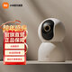 小米米家攝像機C700智能攝像頭800萬(wàn)像素4K超清畫(huà)質(zhì)遠程提醒 人臉識別全彩夜視物理遮蔽寵物嬰兒 兒童 小米智能攝像機C700