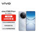 vivo Y300 Pro+ 12+256 星空銀 7300mAh超薄藍海電池 第三代驍龍7s 金剛磐石架構【贈話(huà)費券】國家補貼