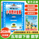 【北京專(zhuān)版】2026春小學(xué)教材全解全練五年級上下冊語(yǔ)文數學(xué)英語(yǔ)人教部編版北京版5年級課本同步講解金星系列 全解5下數學(xué) 北京版