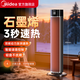 美的【冷暖兩用】暖風(fēng)機取暖器石墨烯速熱家用電暖器定時(shí)客廳臥室電暖氣片烤火爐大面積全屋升溫小太陽(yáng) 【語(yǔ)音智能+APP遠程控制】超高機身 冷暖兩用