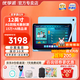 優(yōu)學(xué)派學(xué)習機E29 16G+256G學(xué)生平板電腦12.2英寸護眼平板電腦家教機 小學(xué)初中高中同步點(diǎn)讀機英語(yǔ)學(xué)習機 優(yōu)學(xué)派E29 8G+8G+256G 順豐快遞