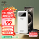 aigo愛(ài)國者3C認證30W充電寶20000毫安大容量Type-c快充隨身移動(dòng)電源企業(yè)定制彩印適用蘋(píng)果安卓B20白色