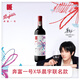 Penfolds【奔富官旗】奔富一號 x 華晨宇 花花世界聯(lián)名款 干紅葡萄酒750ml 單支藍色