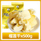 百年樹(shù)榴蓮脆干泰國榴蓮干水果凍干果脯蜜餞休閑零食小吃網(wǎng)紅食品 【百年樹(shù)】榴蓮干 *500g