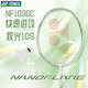 尤尼克斯（YONEX）羽毛球拍單拍疾光NF10S淺水綠5U yy全碳素纖維超輕靈活攻守兼備
