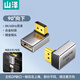 山澤DP線(xiàn)彎頭轉接頭1.4版公對母8K60Hz超高清直角上下左右口轉向公對母延長(cháng)線(xiàn)電腦顯卡顯示器ZHDP02