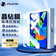 JPLAYER適用2025款聯(lián)想小新Pad Pro高清鋼化膜12.7英寸聯(lián)想平板電腦貼膜耐磨防刮強抗指紋全屏覆蓋保護膜