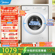 美的（Midea）滾筒洗衣機全自動(dòng)10公斤變頻超薄高溫筒自潔巴氏除菌洗內衣洗一級能效以舊換新 MG100V11FPRO