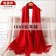 恒源祥秋冬季本命年紅羊絨圍巾男女聚會(huì )加厚超長(cháng)百搭中國紅年會(huì )團建圍脖 中國紅