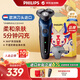 飛利浦（PHILIPS）電動(dòng)剃須刀刮胡刀 蜂巢經(jīng)典5系 全身水洗干濕雙剃 360°貼面刀頭 新年禮物生日禮物送老公送男友 S5445/03 黑色