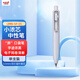 uni三菱UMN-SP-05小濃芯胖系列0.5mm迷你按動(dòng)中性筆學(xué)生考試筆記用簽字筆 蘇打藍桿