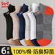 貓人6雙男士襪子男夏季100%純棉防臭船襪透氣提耳防掉跟休閑短襪男