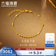 六福珠寶新年禮物足金車(chē)花光珠金珠黃金手鏈素鏈 計價(jià) HEG0010DS 約2.22克