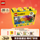 樂(lè )高（LEGO）積木拼裝經(jīng)典系列10698 創(chuàng  )意大號積木盒男孩女孩兒童玩具圣誕禮物