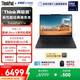 ThinkPad國家補貼15%聯(lián)想E14筆記本電腦AI商務(wù)辦公學(xué)生輕薄本全新二代長(cháng)續航酷睿Ultra5 32G 1T 2.8K極韌黑