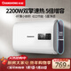 長(cháng)虹（CHANGHONG）電熱水器扁桶儲水式家用電熱水器5倍增容2200W雙膽速熱高溫抑菌出租屋熱水纖薄機身PD6 60L 2200W